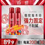 沙宣造型泡沫摩丝泡沫强力持久造型250ml*2男士女士通用定型持久