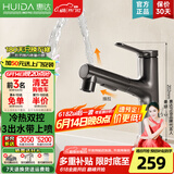 惠达（HUIDA）面盆抽拉水龙头冷热水龙头台盆浴室卫生间洗脸盆水池龙头台盆通用 三出水抽拉带上喷-KS7枪灰