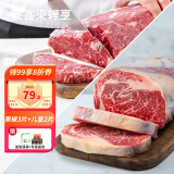 豪客来 整切调理牛排组合（西冷130g*3+眼肉100g*2）家庭装牛肉牛扒烧烤