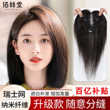 佰丝堂假发女真发中年头顶补发片遮白发增加发量全真人发丝女士长直发 中分刘海 【9*10】 25厘米自然色