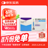 【原研进口】2盒装 度易达 度拉糖肽注射液 1.5mg:0.5ml*2支/盒
