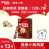 雀巢（Nestle）咖啡粉1+2特浓速溶三合一尝鲜装冲调饮品7条91g线条小狗同款