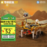奇妙（keeppley）积木拼装玩具中国航天系列摆件生日礼物 祝融号火星车K10231