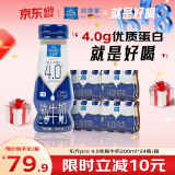 欧德堡（Oldenburger）东方PRO™ 4.0g原生蛋白质 高钙全脂纯牛奶200ml*24整箱 早餐奶