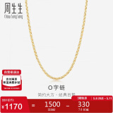 周生生18K金锁骨百搭黄色K金项链女款素链04800N18KY45厘米