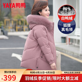 鸭鸭（YAYA）妈妈冬装羽绒服女中长款中年外套洋气中老年人女装衣服 粉色 3XL