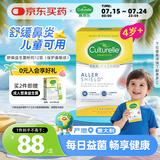 Culturelle康萃乐益生菌儿童舒缓鼻敏益生菌粉剂12袋 3岁+【25年11月31号】