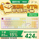 AKKO【国家补贴】5108B布丁狗联名三模无线机械键盘黄色可爱女生卡通办公游戏键盘支持一键deepseek
