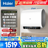 海尔（Haier）国家补贴20%双胆扁桶电热水器50升 BK3MINI 鲜活水 3300W变频速热 一级能效 家用储水式 镁棒免换 