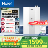 海尔（Haier）【一级能效&静音-清氧E7】16升燃气热水器天然气 增压水伺服恒温【国家补贴20%】ECO节能 以旧换新