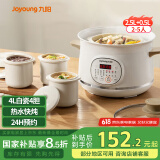 九阳（Joyoung）电炖盅电炖锅隔水炖煮2.5L+0.5L*3多功能锅家用煮粥煲汤锅燕窝炖盅白瓷内胆炖汤锅一锅四胆GD521