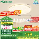 雷士（NVC）LED传统吸顶灯满天星简约遥控调光卧室餐厅超薄圆形灯具包安装