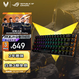 ROG 魔导士NX 机械键盘 无线键盘 游戏键盘 68键小键盘 2.4G双模 NX冰川蓝轴 RGB背光