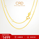 CRD克徕帝18K金项链女素链K黄送女友锁骨链生日礼物一口价 【KX00019Y-O字链】K黄/约2g
