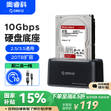 奥睿科（ORICO）移动硬盘盒底座3.5/2.5英寸SATA机械固态通用Type-C3.2台式笔记本ssd外置硬盘盒子-6819C3