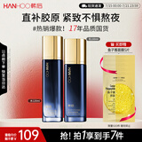 韩后智颜胶原爽肤水+精华乳套装 补水保湿舒缓修护紧致亮泽护肤品男女