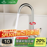 名爵（MEJUE）厨房水龙头 冷热健康水槽龙头 360°旋转洗菜洗碗池龙头Z-011592