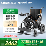 鱼跃(yuwell)电动轮椅老人折叠轻便D210B残疾人智能代步车铅酸电池