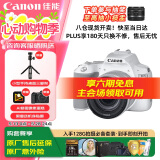 佳能（Canon）佳能200D二代 入门级单反数码相机 轻量便携 自拍视频vlog 半画幅单反 学生旅行家用 拍摄必备套装