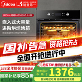 美的（Midea）大烤箱嵌入式电烤箱  一键预热 65L大容量搪瓷内胆 热风烘烤控温均匀 家用烤箱小嘿EA0565GC-01SE