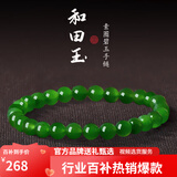 可玉可求直播选货 和田玉手串 多款百搭素圈圆珠玉手链 玉石手串送女友 约6毫米 D1831