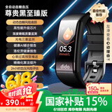dido【国家补贴15%】R40SPro血糖血压评估睡眠监测心率运动手环手表家用健康监测血氧打鼾运动智能健康 顶配版-尊贵黑【全新四核芯片+精准度提升180%】
