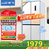 新飞（Frestec）445L十字门支持鸿蒙智联平嵌电冰箱一级变频全空间除菌国家补贴20% BCD-445WKQ8AT白