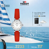 天梭（TISSOT）手表 小可爱系列女表 瑞士石英女士皮带腕表时尚表毕业礼物