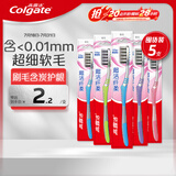 高露洁（Colgate）纤柔备长炭软毛牙刷 5支 超细软毛 深层洁齿 京东自营