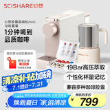 心想（SCISHARE）胶囊咖啡机兼容Nespresso家用办公室小型便携式桌面S1201 柔雾金+16粒胶囊+奶泡机