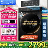 小天鹅（LittleSwan）滚筒洗衣机 水魔方家用10/12公斤大容量家用全自动洗脱/洗烘一体烘干冷水洗变频除菌家电国家补贴 【12公斤618PLUS带烘干】升级智投+巡航除菌