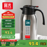 富光保温壶大容量304不锈钢显温保温壶家用暖壶按压式热水壶开水瓶