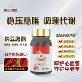 浦野生物研究所日本原装进口纳豆激酶保健品槲皮素片心脑血管清道夫降血脂血压 单瓶体验装