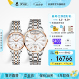 依波路（ERNEST BOREL）瑞表情侣机械原装进口机芯品牌祖尔斯系列送老公礼物 情侣纪念礼物钢带情侣手表一对