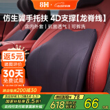 8H汽车腰靠靠背腰垫开车护腰记忆绵靠垫主驾驶腰靠迈巴赫通用曼巴黑