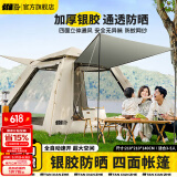 探险者（TAN XIAN ZHE）帐篷户外露营防雨过夜全自动速开便捷天幕二合一防晒沙滩野营装备 3-5人加厚防晒帐篷【云雾白】