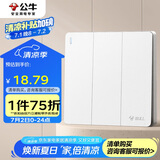 公牛（BULL）开关插座 G12系列 三开单控开关86型大面板开关G12K311 暮雪白