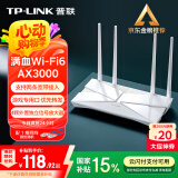 普联（TP-LINK） 大道AX3000满血WiFi6千兆无线路由器 5G双频穿墙 Mesh 3000M无线速率 信号增强 XDR3010易展版
