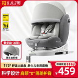 小小7家儿童安全座椅汽车用0-12岁婴儿宝宝通用车载座椅360度旋转可躺睡 奢华灰【加配-遮阳棚】