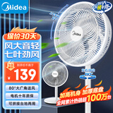 美的（Midea）电风扇 家用七叶立式落地扇宿舍卧室轻音节能摇头桌面小风扇大风力空气循环风扇 SAF30AC 