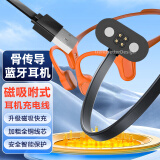 潮范适用于墨觉充电线RunPlus/Aerra骨传导蓝牙耳机充电器运动游泳跑步无线耳机磁吸数据线电源线配件