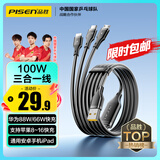 品胜充电器线三合一数据线快充100W/66W一拖三多头适用苹果type-c安卓iPhone16华为mate70小米手机车载