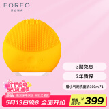 斐珞尔（FOREO）露娜洗脸仪LUNA mini2净透洁面仪平衡油脂洗脸仪电动清洁毛孔洗脸神器 520礼物