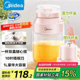 美的（Midea）【国家补贴】榨汁杯 家用便携式榨汁机 水果果蔬无线充电果汁机 户外随行碎冰果汁杯  MJ-LZ106