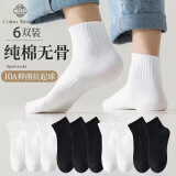 棉十三袜子男士【100%纯棉无骨】短袜春夏季抗菌防臭男袜纯色短筒6双装