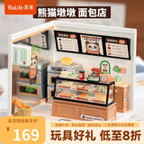 若来（Rolife）超级世界面包店拼装diy小屋玩具成人积木手工模型生日礼物女孩