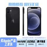 苹果 iPhone12  原装屏 苹果12 外观99新 苹果12 二手手机 二手苹果手机 国行全网通双卡5G手机 黑色（极速发货） 128G/9新靓机+快充礼包+可分期付