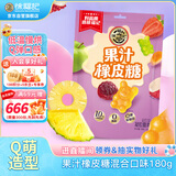 徐福记果汁橡皮糖混合口味袋装180g软糖qq糖儿童糖果解馋零食休闲食品