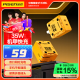 品胜机甲充电器苹果16promax充电头PD35W快充多口Type-c通用iPhone1514华为小米手机iPad插头GamerG2