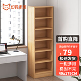 幻狐书架落地多层墙角置物架简易窄缝收纳架靠墙学生家用阅读架书柜 【特价】枫木色-40*24*179CM